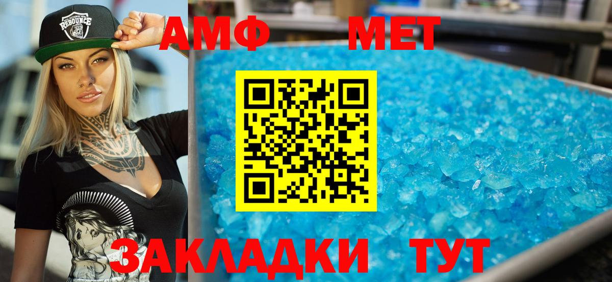 Амфетамин Premium  АМФ  Алексеевка  Амфетамин  Вход с VPN 