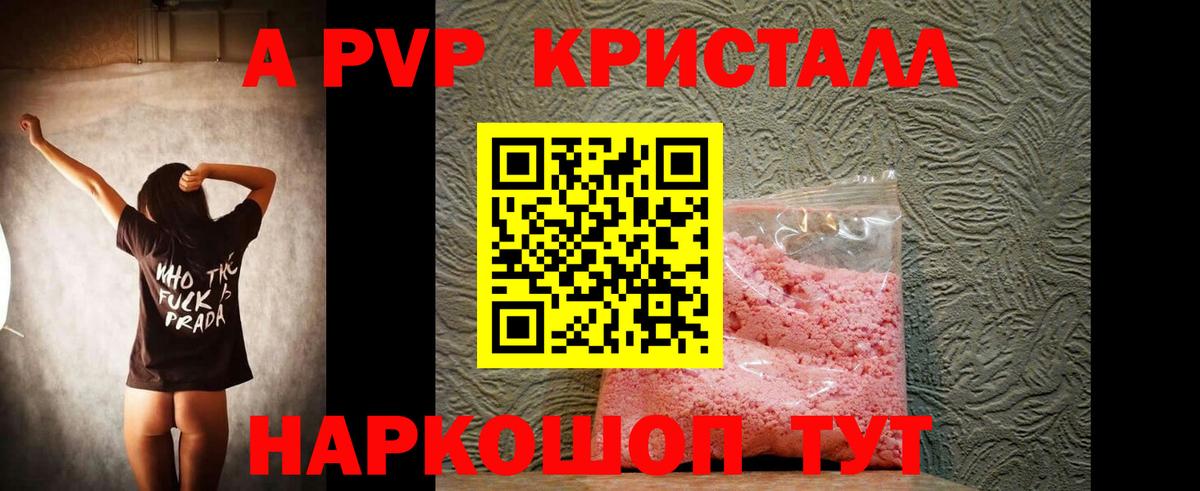 Алексеевка  А ПВП Соль  Alpha-PVP СК  цены наркотик  A-PVP  Вход с VPN  Alpha-PVP СК 