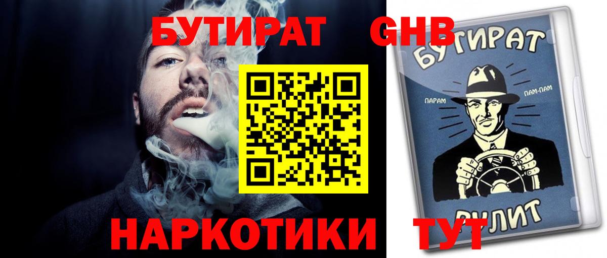 Бутират Butirat  Вход с VPN  Алексеевка 
