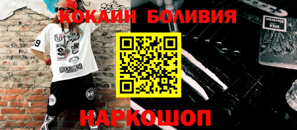 Кокаин 97% Алексеевка