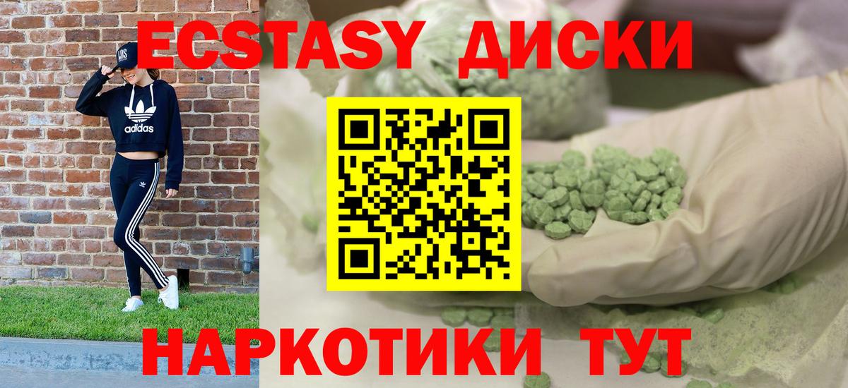 ЭКСТАЗИ  Экстази 280 MDMA  Вход с VPN  ЭКСТАЗИ Cube  Алексеевка 