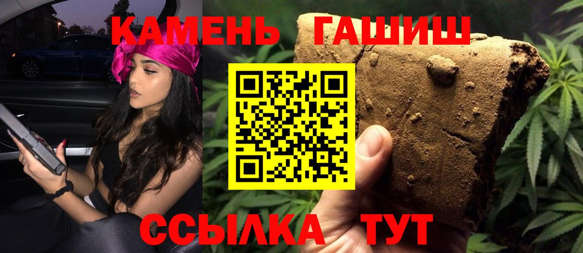 ГАШ hashish  Вход с VPN  закладки  Алексеевка 