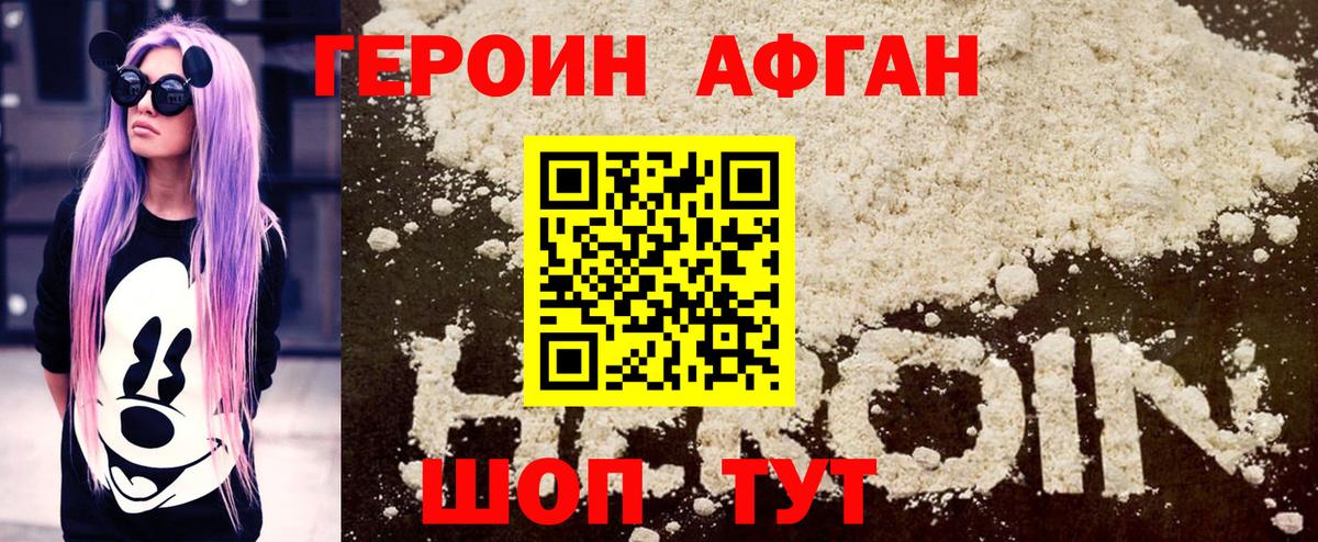 Алексеевка  Героин белый  Вход с VPN 