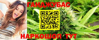 каннабис Абакан