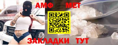молекула духа Абинск
