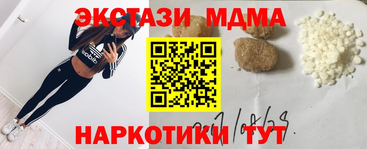 МДМА кристаллы Алексеевка