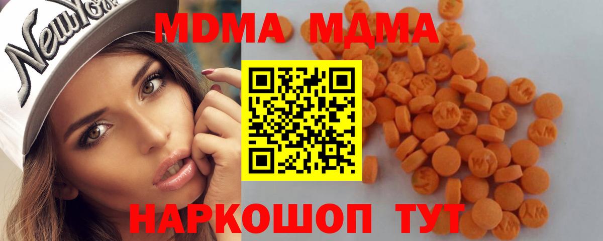 МДМА Molly  MDMA crystal  МДМА  Алексеевка  Вход с VPN 
