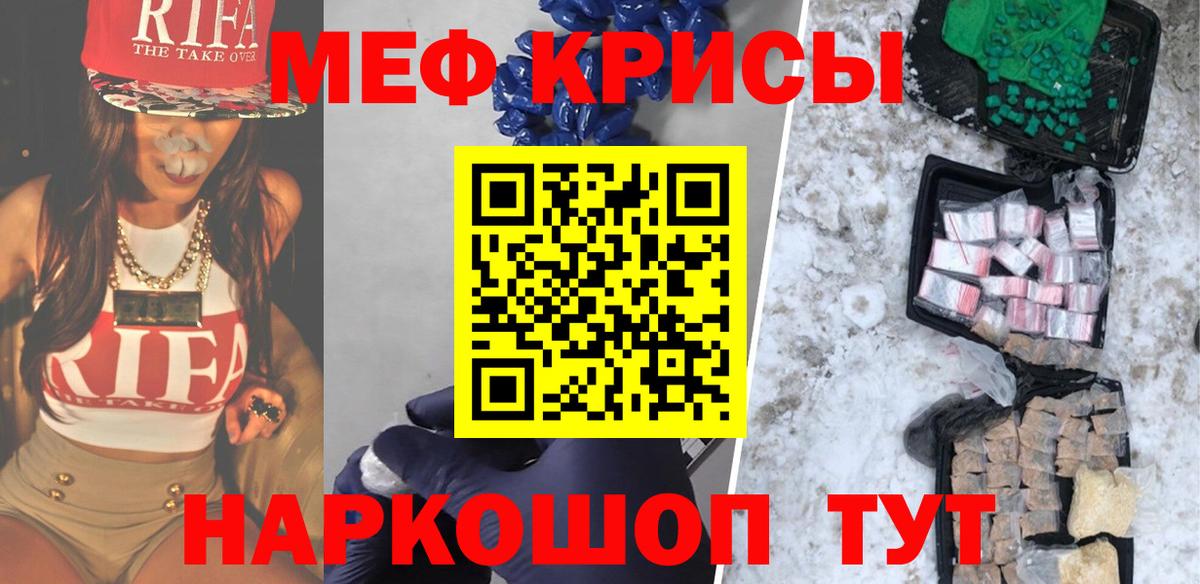 Меф мяу мяу мука Алексеевка