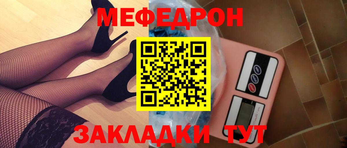 МЯУ-МЯУ мука  Вход с VPN  МЯУ-МЯУ  МЕФ мука  Алексеевка  МЯУ-МЯУ 