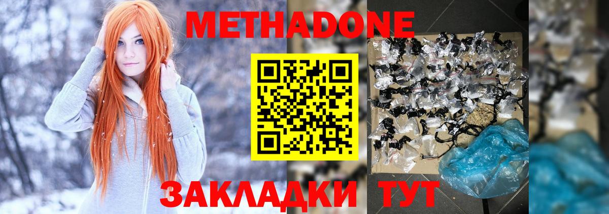 Алексеевка  МЕТАДОН кристалл  Вход с VPN 