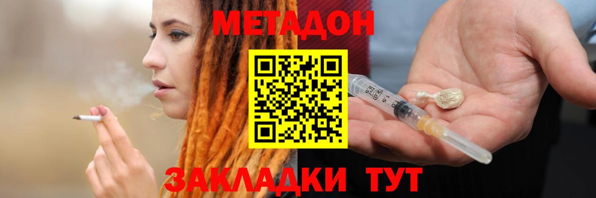Метадон methadone Алексеевка