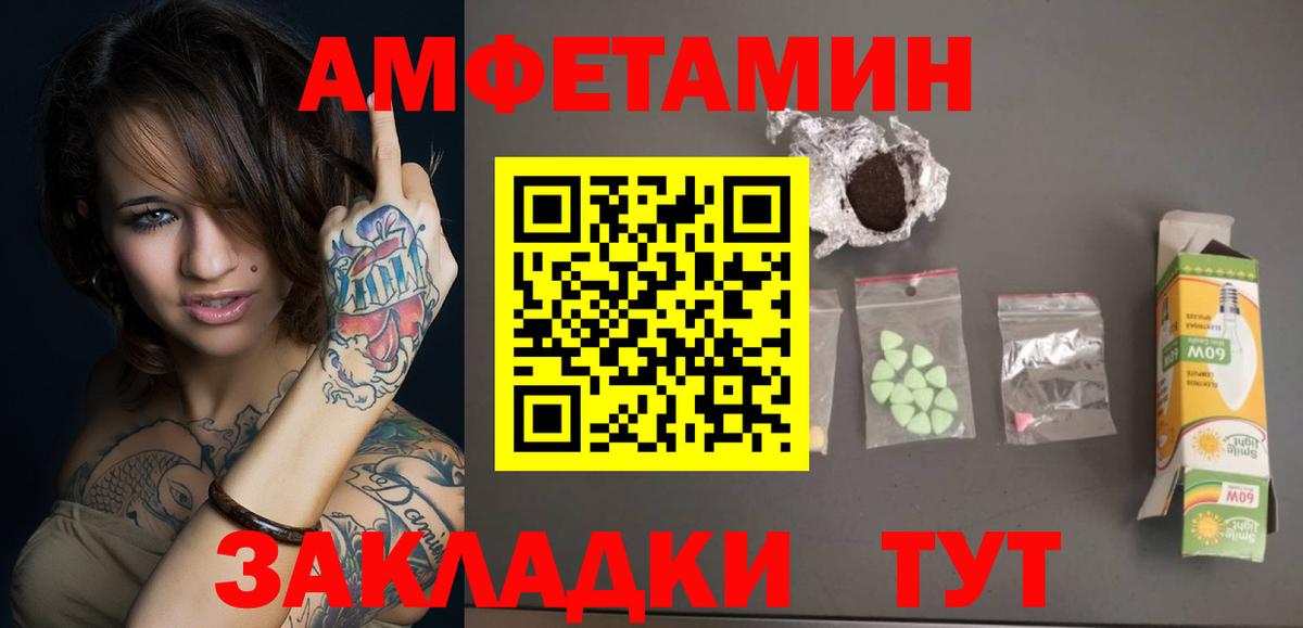 Алексеевка  Первитин мет  Вход с VPN 