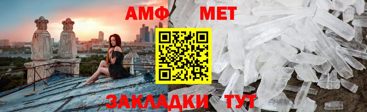 Метамфетамин пудра Алексеевка