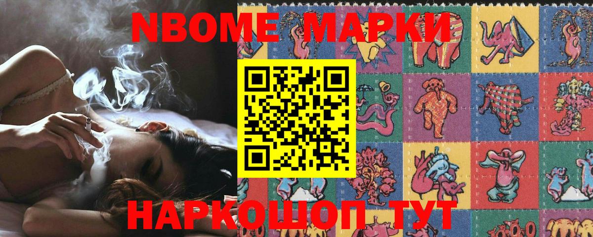 Марки N-bome 1,5мг  Вход с VPN  Марки NBOMe  Марки N-bome 1,5мг  магазин    Алексеевка 