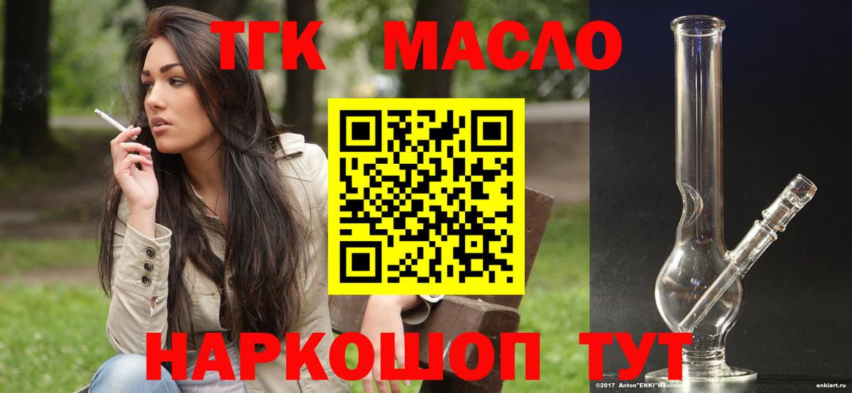 ТГК концентрат  Вход с VPN  ТГК вейп с тгк  ОМГ ОМГ онион  Алексеевка 